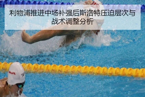 li-wu-pu-tui-jin-zhong-chang-bu-qiang-hou-si-luo-te-ya-po-ceng-ci-yu-zhan-shu-tiao-zheng-fen-xi-1-927.jpg